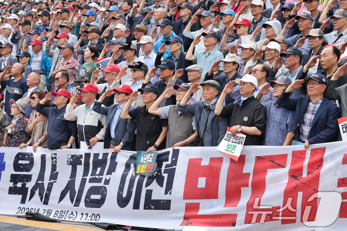 본문 이미지 - 육군·해군·공군사관학교 총동창회 회원들이서울 여의도 국회 본관 앞에서 열린 사관학교 통폐합 반대 궐기대회에서 국기에 대한 경례를 하고 있다. ⓒ 뉴스1 신웅수 기자