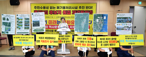 폐기물 시설 건설 소식에 뿔난 주민들