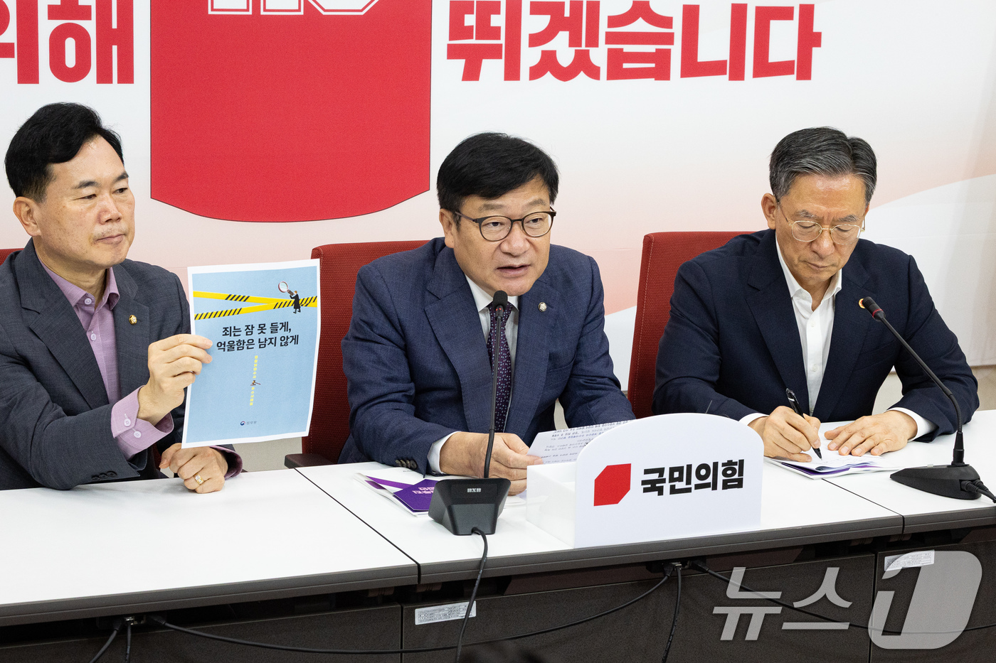 (서울=뉴스1) 유승관 기자 = 정점식 국민의힘 원내대표가 8일 서울 여의도 국회에서 정성호 법무부 장관을 접견, 인사말을 하고 있다. 2026.7.8/뉴스1