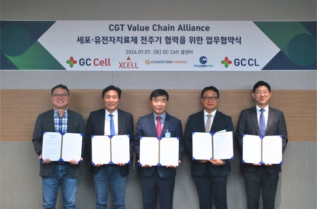 지씨셀, 엑셀세라퓨틱스 등과 'CGT 밸류체인 얼라이언스' 구축
