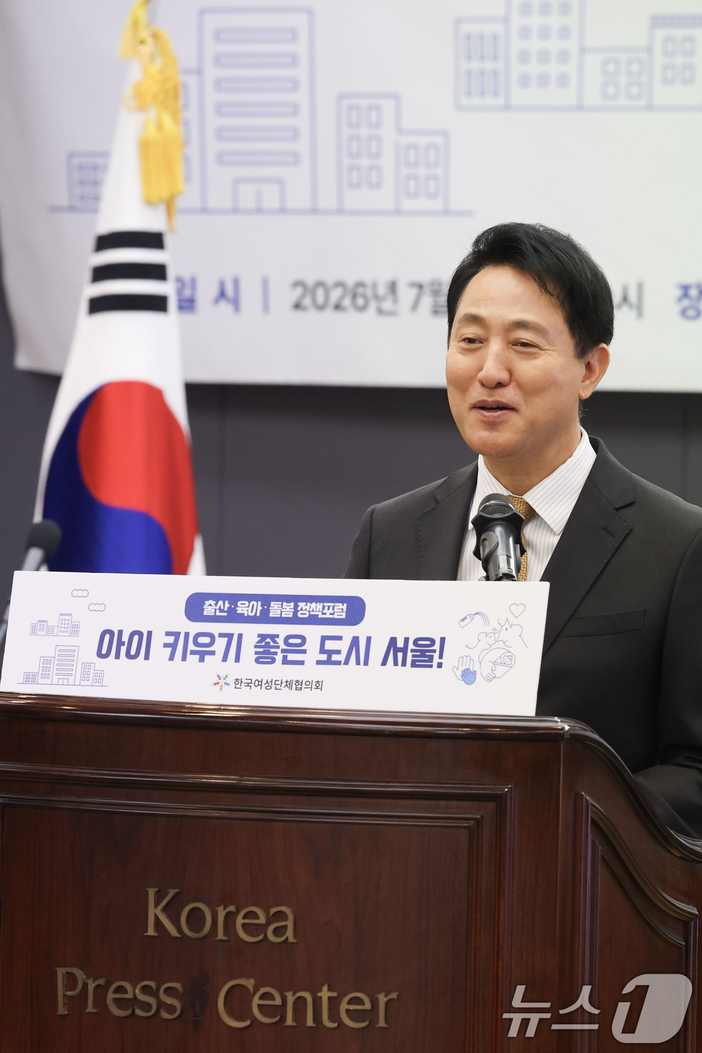 (서울=뉴스1) 이종수 기자 = 오세훈 서울시장이 8일 서울 중구 한국프레스센터에서 열린 '아이 키우기 좋은 도시 서울' 정책포럼에서 발언하고 있다. 2026.7.8/뉴스1