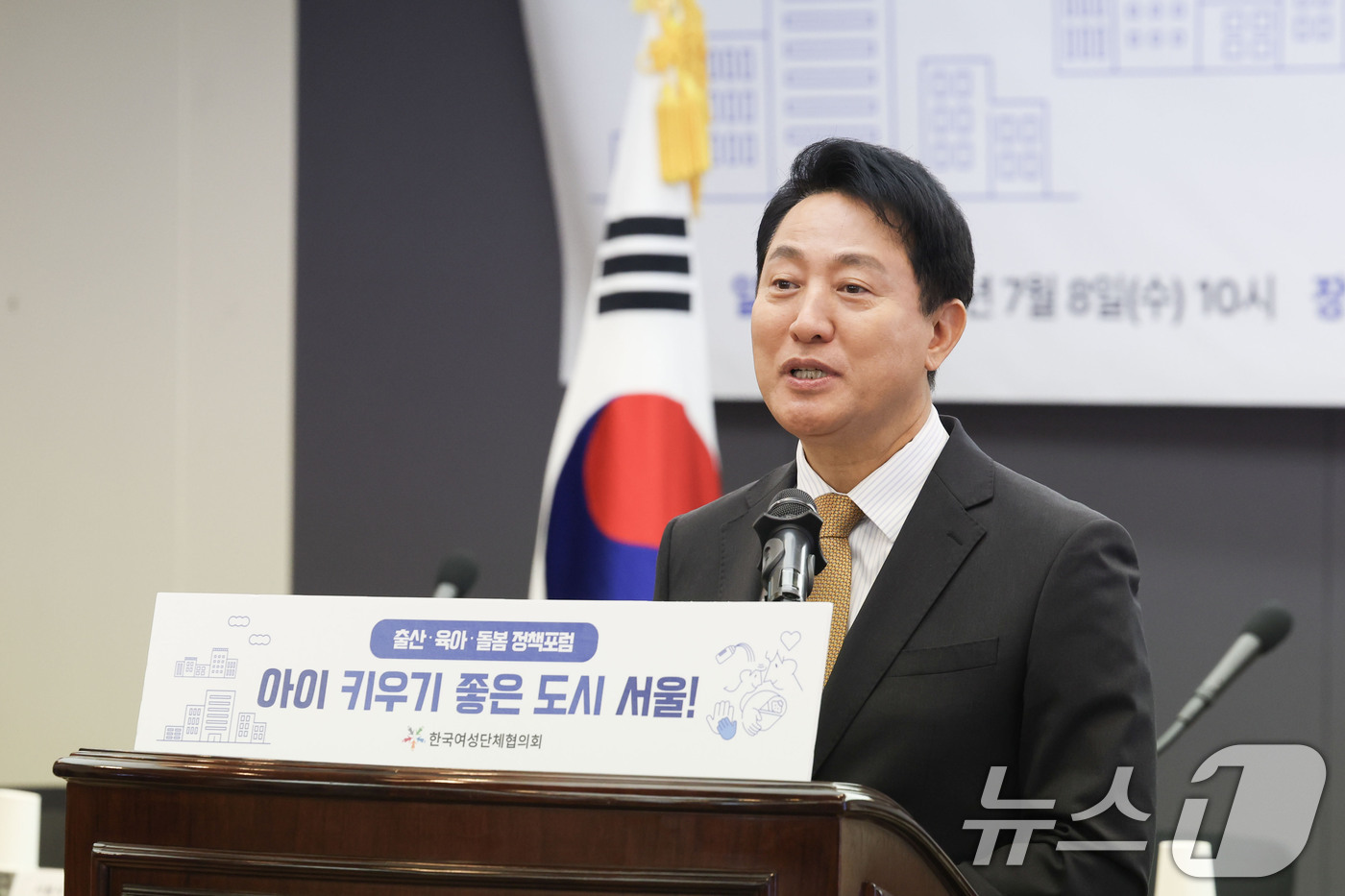 (서울=뉴스1) 이종수 기자 = 오세훈 서울시장이 8일 서울 중구 한국프레스센터에서 열린 '아이 키우기 좋은 도시 서울' 정책포럼에서 발언하고 있다. 2026.7.8/뉴스1