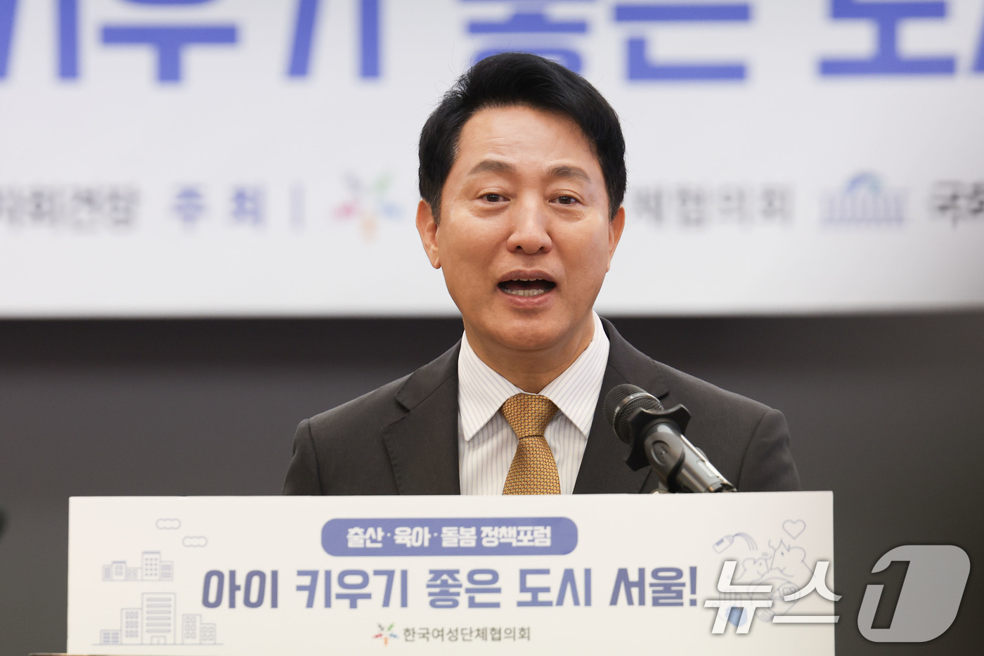 (서울=뉴스1) 이종수 기자 = 오세훈 서울시장이 8일 서울 중구 한국프레스센터에서 열린 '아이 키우기 좋은 도시 서울' 정책포럼에서 발언하고 있다. 2026.7.8/뉴스1