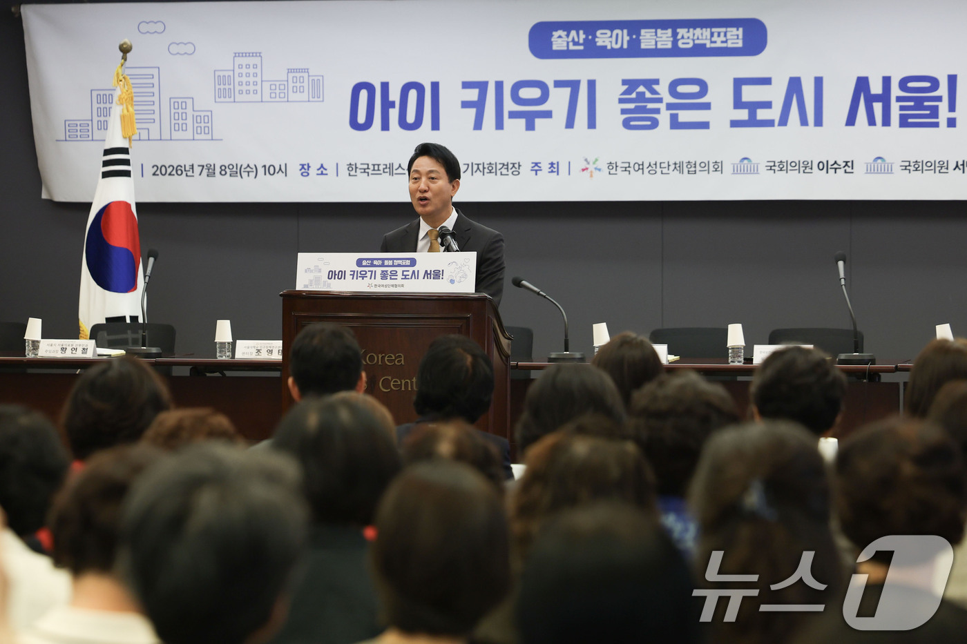(서울=뉴스1) 이종수 기자 = 오세훈 서울시장이 8일 서울 중구 한국프레스센터에서 열린 '아이 키우기 좋은 도시 서울' 정책포럼에서 발언하고 있다. 2026.7.8/뉴스1