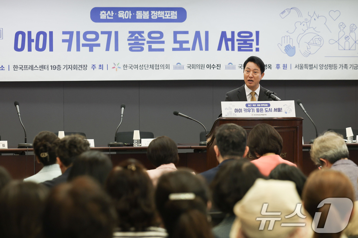 (서울=뉴스1) 이종수 기자 = 오세훈 서울시장이 8일 서울 중구 한국프레스센터에서 열린 '아이 키우기 좋은 도시 서울' 정책포럼에서 발언하고 있다. 2026.7.8/뉴스1