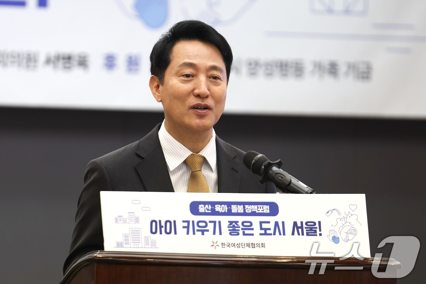 (서울=뉴스1) 이종수 기자 = 오세훈 서울시장이 8일 서울 중구 한국프레스센터에서 열린 '아이 키우기 좋은 도시 서울' 정책포럼에서 발언하고 있다. 2026.7.8/뉴스1