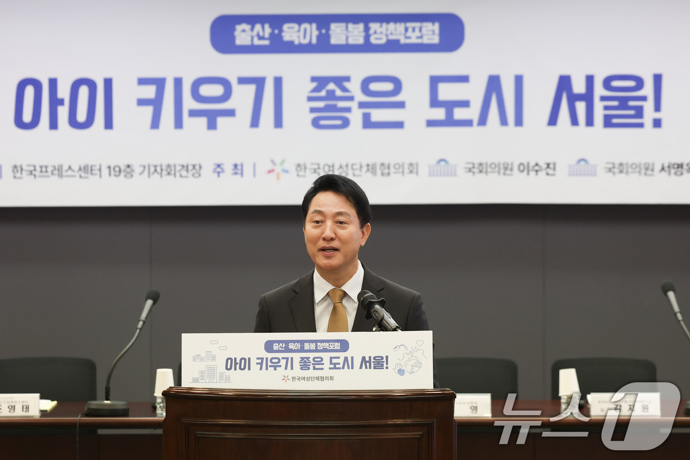 (서울=뉴스1) 이종수 기자 = 오세훈 서울시장이 8일 서울 중구 한국프레스센터에서 열린 '아이 키우기 좋은 도시 서울' 정책포럼에서 발언하고 있다. 2026.7.8/뉴스1