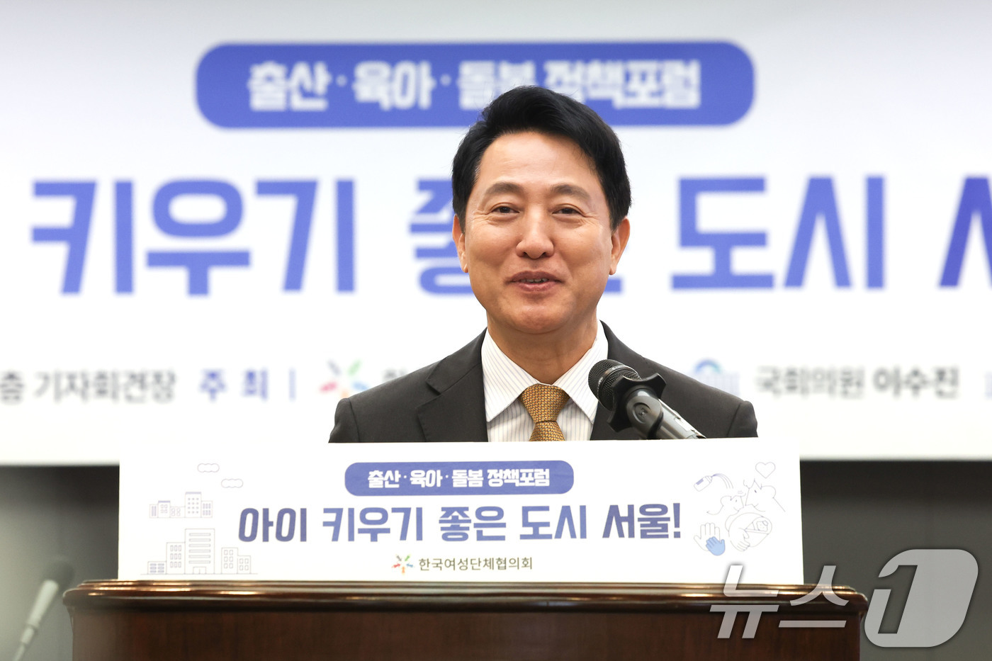 (서울=뉴스1) 이종수 기자 = 오세훈 서울시장이 8일 서울 중구 한국프레스센터에서 열린 '아이 키우기 좋은 도시 서울' 정책포럼에서 발언하고 있다. 2026.7.8/뉴스1