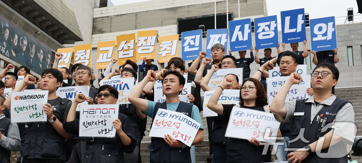 (서울=뉴스1) 박지혜 기자 = 8일 서울 종로구 세종문화회관 계단에서 열린 금속노조 '교섭 불응 원청기업 규탄' 기자회견에서 참석자들이 구호를 외치고 있다.노란봉투법 시행 4개월 …