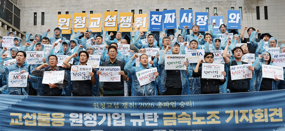 총파업 앞둔 금속노조, 원청 교섭 촉구