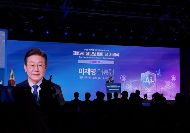 李 대통령 "AI 정보침해 공격 더욱 정교해져…국가 안보 위협"