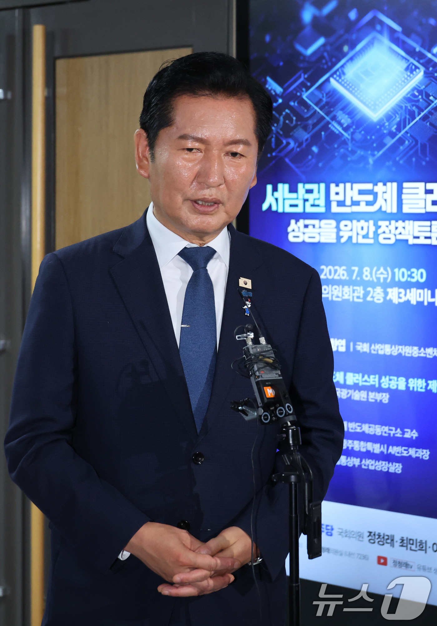 (서울=뉴스1) 신웅수 기자 = 정청래 전 더불어민주당 대표가 8일 서울 여의도 국회 의원회관에서 열린 서남권 반도체 클러스터 성공을 위한 정책토론회를 마친 후 취재진의 질의에 답 …