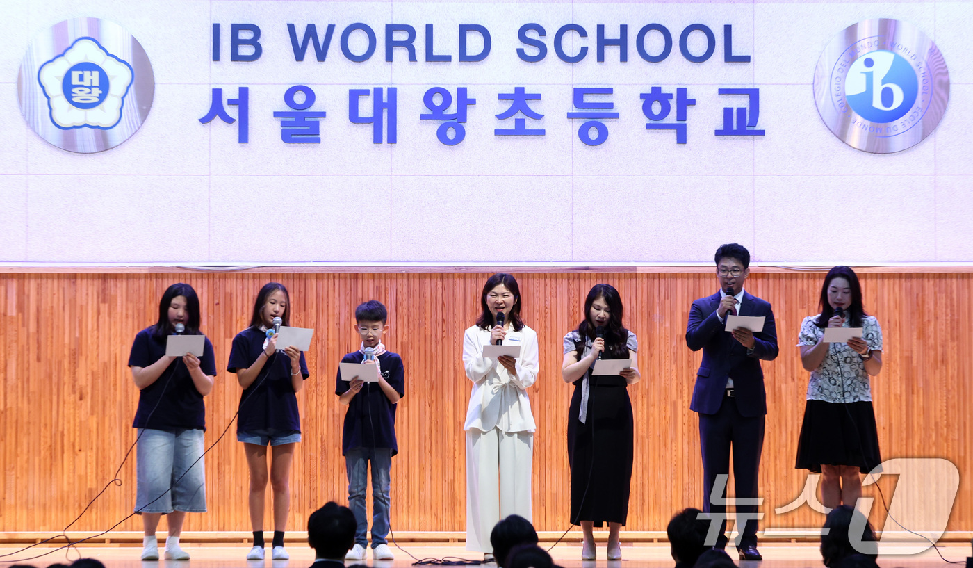 (서울=뉴스1) 최지환 기자 = 8일 오전 서울 강남구 서울대왕초등학교에서 열린 IB인증학교 선포식에서 김경하 교장을 비롯한 참석자들이 사명문을 선언하고 있다.IB 교육은 학생들이 …