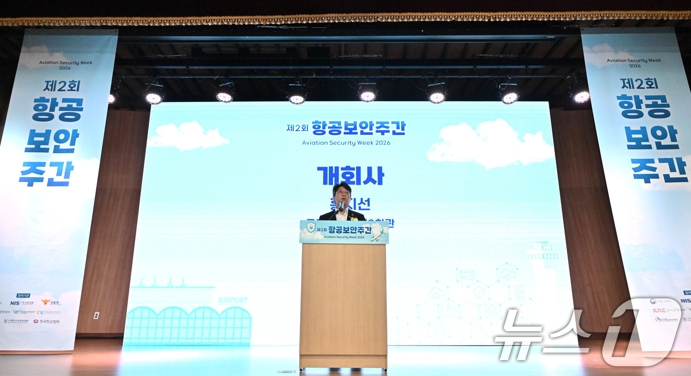 (서울=뉴스1) 공항사진기자단 = 홍지선 국토교통부 2차관이 8일 오전 서울 강서구 항공박물관에서 열린 제2회 항공보안주간 개막식에서 개회사를 하고 있다. 2026.7.8/뉴스1