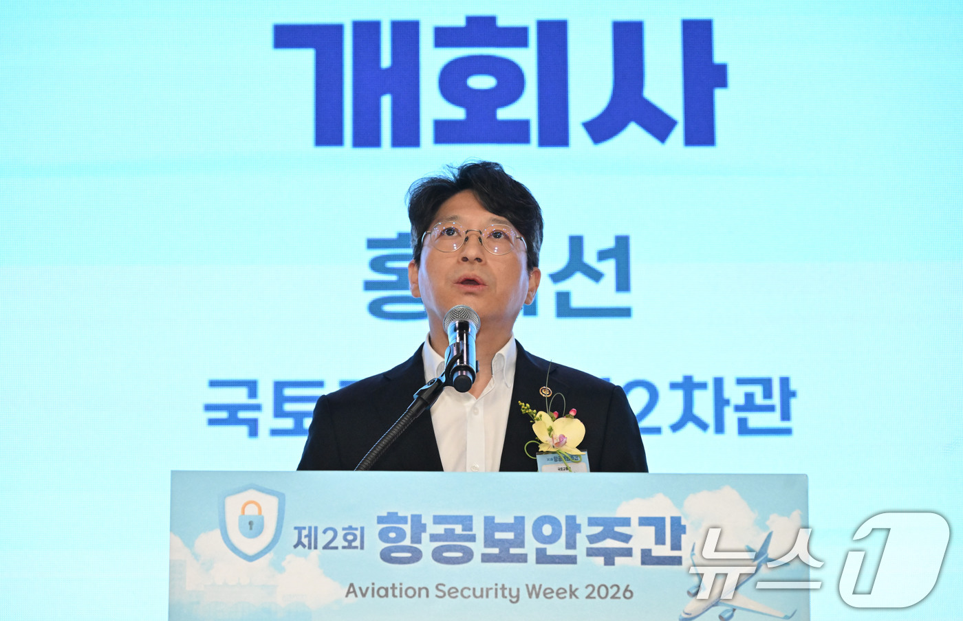 (서울=뉴스1) 공항사진기자단 = 홍지선 국토교통부 2차관이 8일 오전 서울 강서구 항공박물관에서 열린 제2회 항공보안주간 개막식에서 개회사를 하고 있다. 2026.7.8/뉴스1