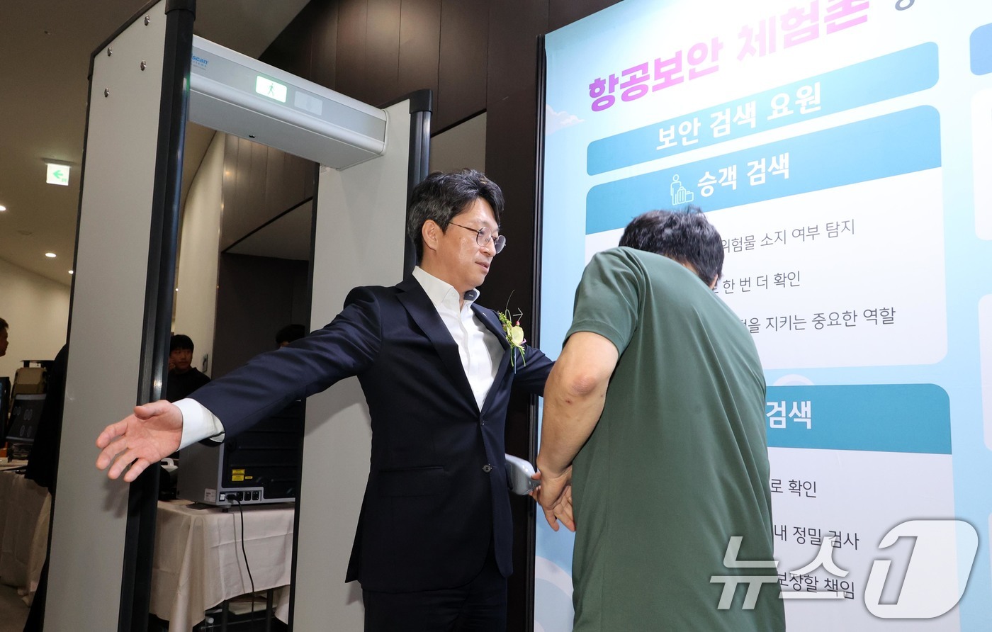 (서울=뉴스1) 공항사진기자단 = 홍지선 국토교통부 2차관이 8일 오전 서울 강서구 항공박물관에서 열린 제2회 항공보안주간 개막식에서 보안검색 체험을 하고 있다. 2026.7.8/ …