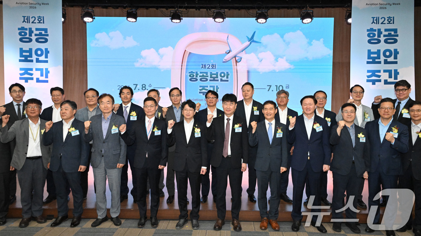 (서울=뉴스1) 공항사진기자단 = 8일 오전 서울 강서구 항공박물관에서 열린 제2회 항공보안주간 개막식에서 홍지선 국토교통부 2차관 등 참석자들이 기념촬영을 하고 있다.앞줄 왼쪽 …