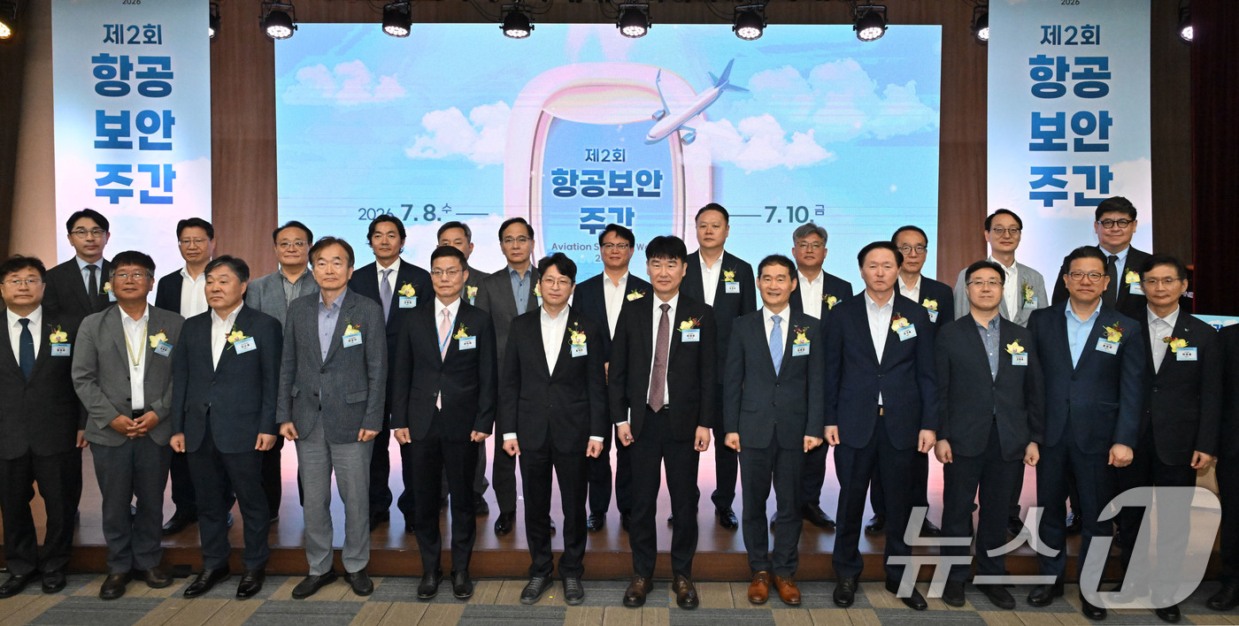 (서울=뉴스1) 공항사진기자단 = 8일 오전 서울 강서구 항공박물관에서 열린 제2회 항공보안주간 개막식에서 홍지선 국토교통부 2차관 등 참석자들이 기념촬영을 하고 있다.앞줄 왼쪽 …