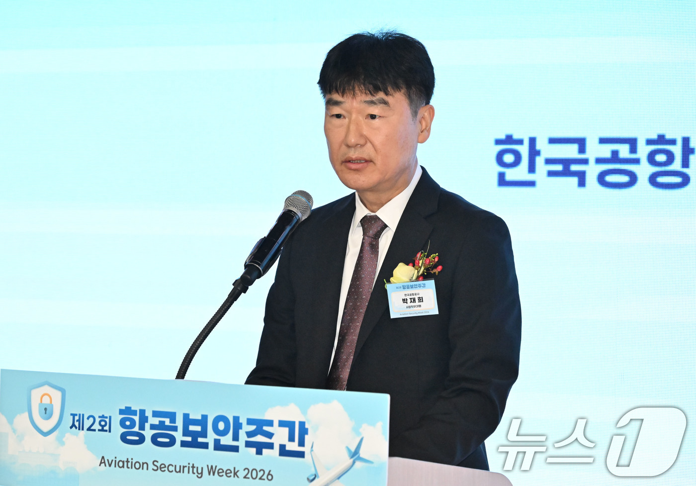 (서울=뉴스1) 공항사진기자단 = 박재희 한국공항공사 사장직무대행이 8일 오전 서울 강서구 항공박물관에서 열린 제2회 항공보안주간 개막식에서 환영사를 하고 있다. 2026.7.8/ …