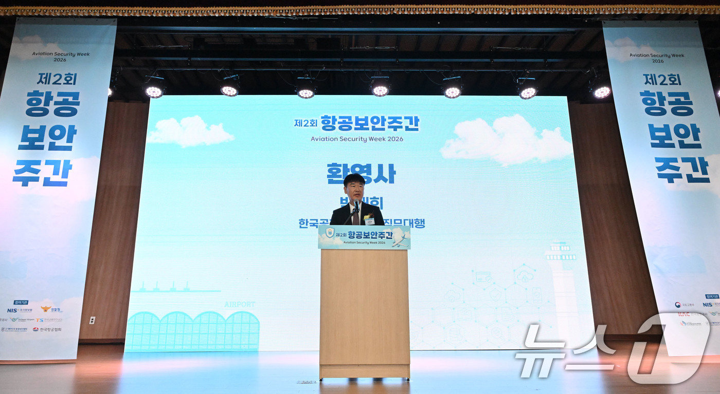 (서울=뉴스1) 공항사진기자단 = 박재희 한국공항공사 사장직무대행이 8일 오전 서울 강서구 항공박물관에서 열린 제2회 항공보안주간 개막식에서 환영사를 하고 있다. 2026.7.8/ …