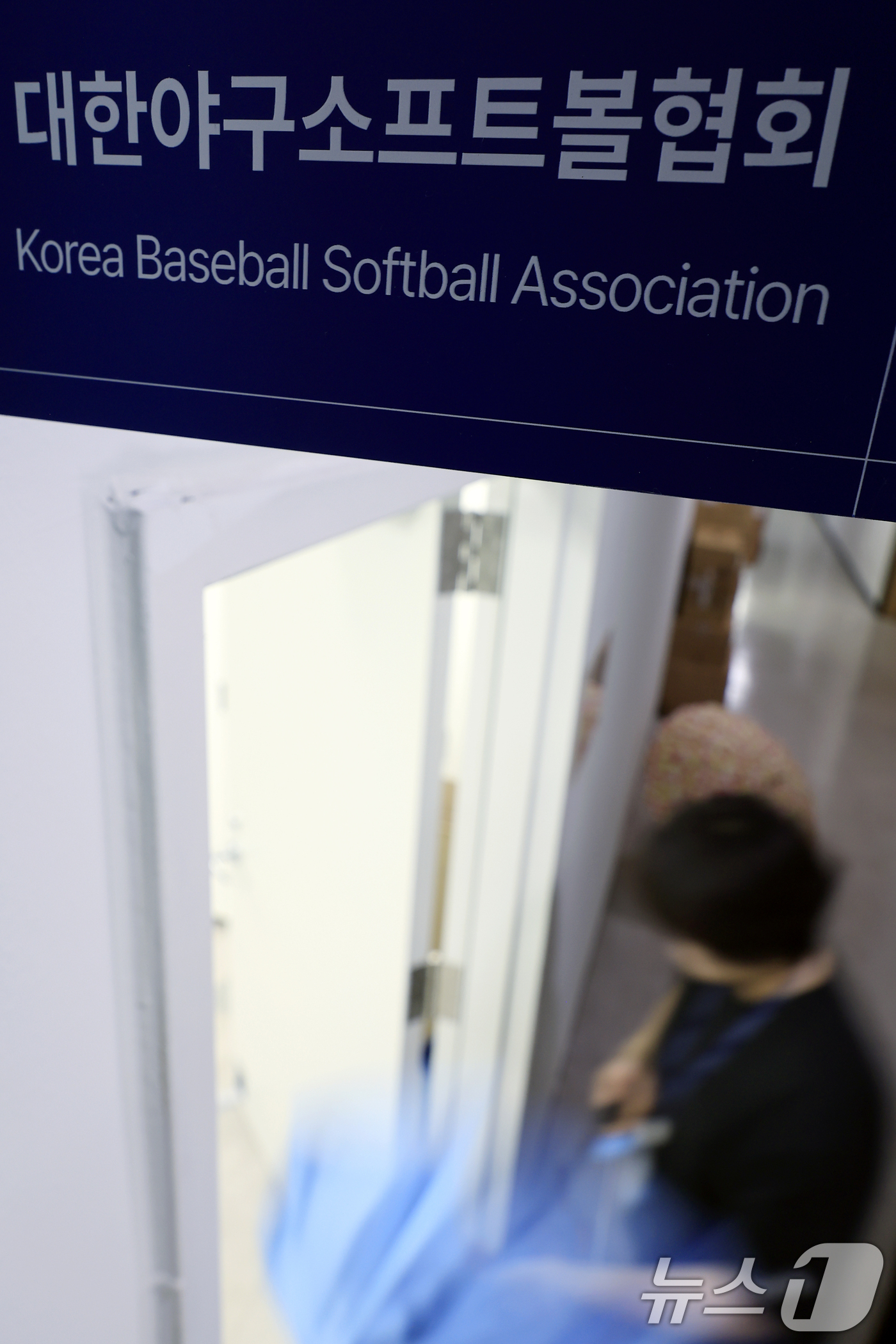 (서울=뉴스1) 박정호 기자 = 8일 서울시 송파구 올림픽로 올림픽회관 신관 대한야구소프트볼협회로 관계자들이 오가고 있다.5·18 민주화운동 비하 응원으로 대한야구소프트볼협회 스포 …