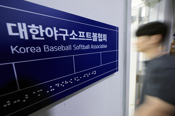 6개월 출전정지 징계 배재고, 대한야구소프트볼협회에 재심 청구 결정