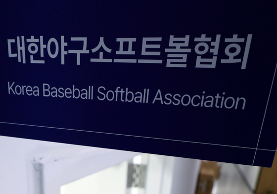 배재고, 대한야구소프트볼협회에 재심 청구 결정