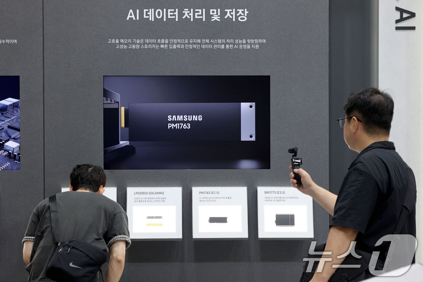 본문 이미지 - 8일 경기 고양시 일산 킨텍스에서 열린 '나노코리아 2026'을 찾은 관람객이 삼성전자 부스에서 AI 데이터센터에 적용되는 메모리 제품을 살펴보고 있다. '미래를 만드는 나노×AI'를 주제로 열린 이번 행사는 오는 10일 까지다. 2026.7.8 ⓒ 뉴스1 이광호 기자