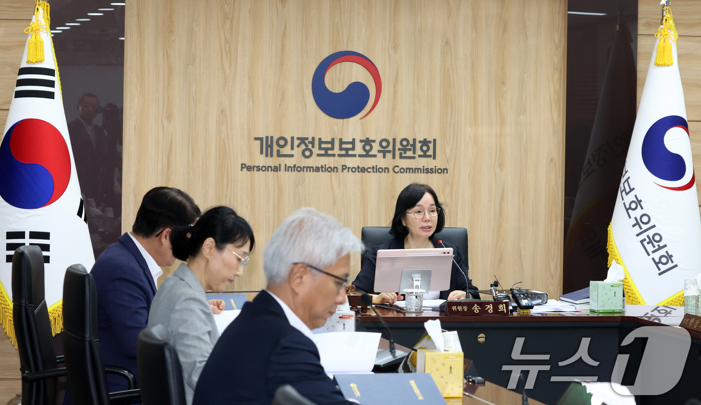 (서울=뉴스1) 김명섭 기자 = 송경희 개인정보보호위원회 위원장이 8일 오후 서울 종로구 세종대로 정부서울청사에서 열린 제13회 전체회의에서 모두 발언을 하고 있다. 2026.7. …