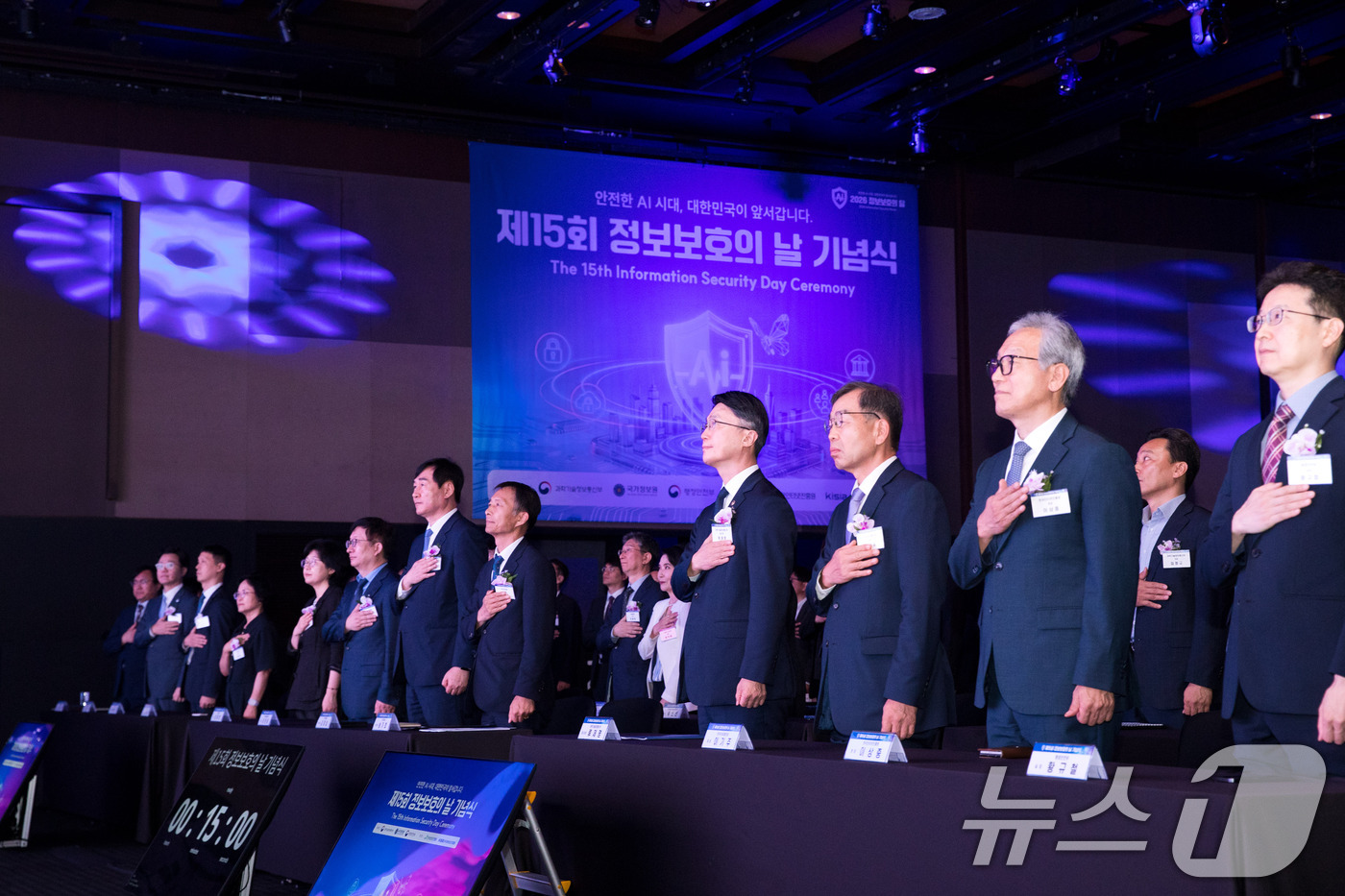 (서울=뉴스1) = 8일 오전 서울 중구 신라호텔에서 열린 '제15회 정보보호의 날 기념식'에서 류제명 과학기술정보통신부 제2차관 등 참석자들이 국민의례를 하고 있다. (과학기술정 …