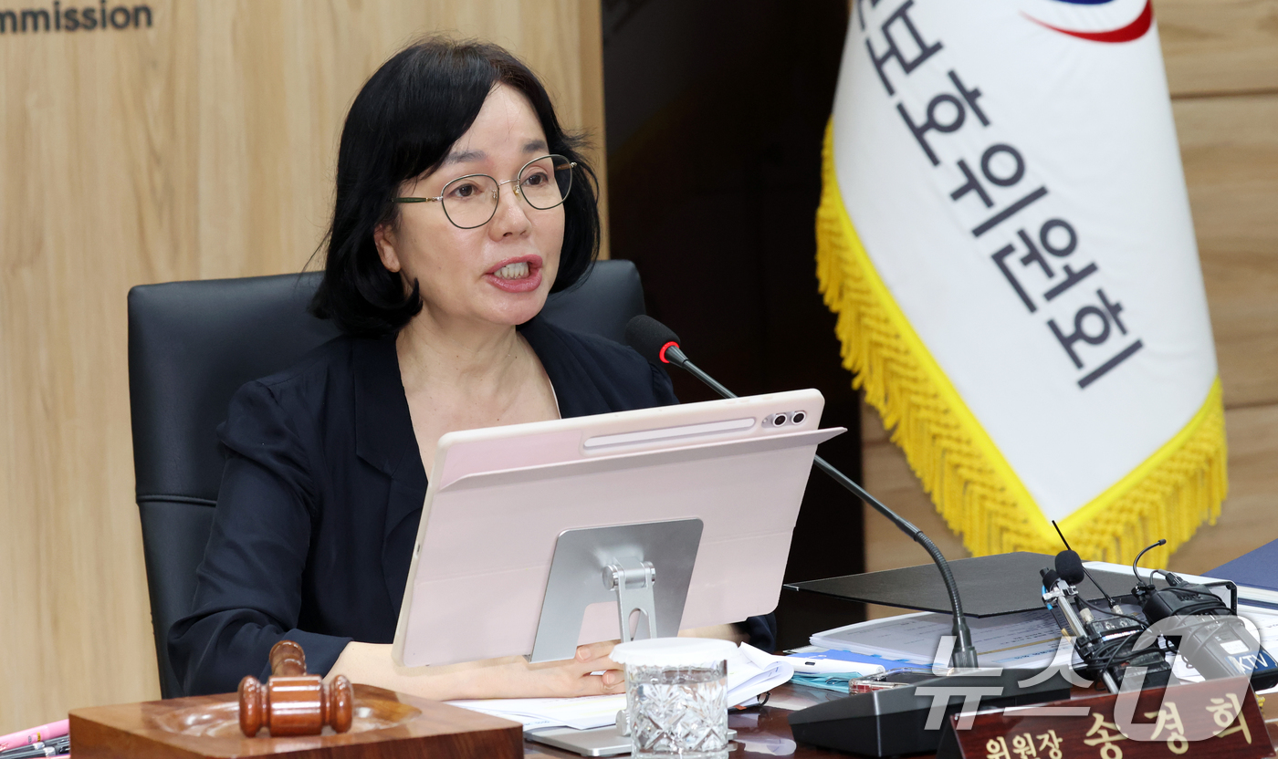 (서울=뉴스1) 김명섭 기자 = 송경희 개인정보보호위원회 위원장이 8일 오후 서울 종로구 세종대로 정부서울청사에서 열린 제13회 전체회의에서 모두 발언을 하고 있다. 2026.7. …