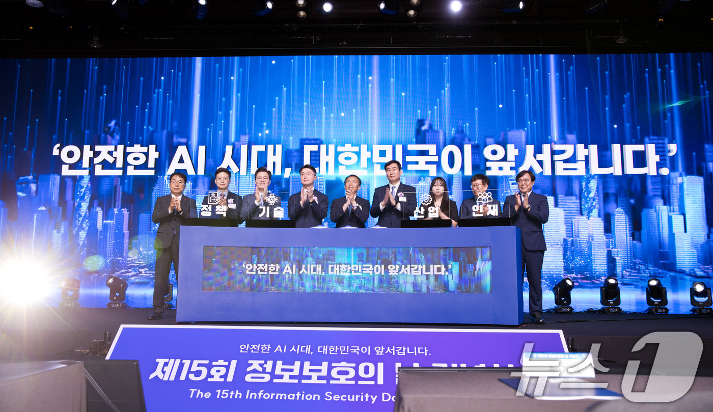 (서울=뉴스1) = 8일 오전 서울 중구 신라호텔에서 열린 '제15회 정보보호의 날 기념식'에서 류제명 과학기술정보통신부 제2차관 등 참석자들이 기념촬영을 하고 있다. (과학기술정 …