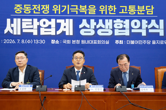 세탁업계 상생협약식 인사말하는 민병덕 을지로위원장