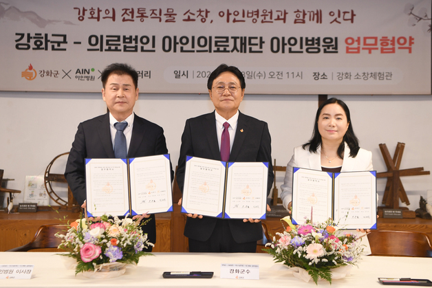 강화군-아인병원 업무협약…강화소창, 육아시장 진출 발판 마련