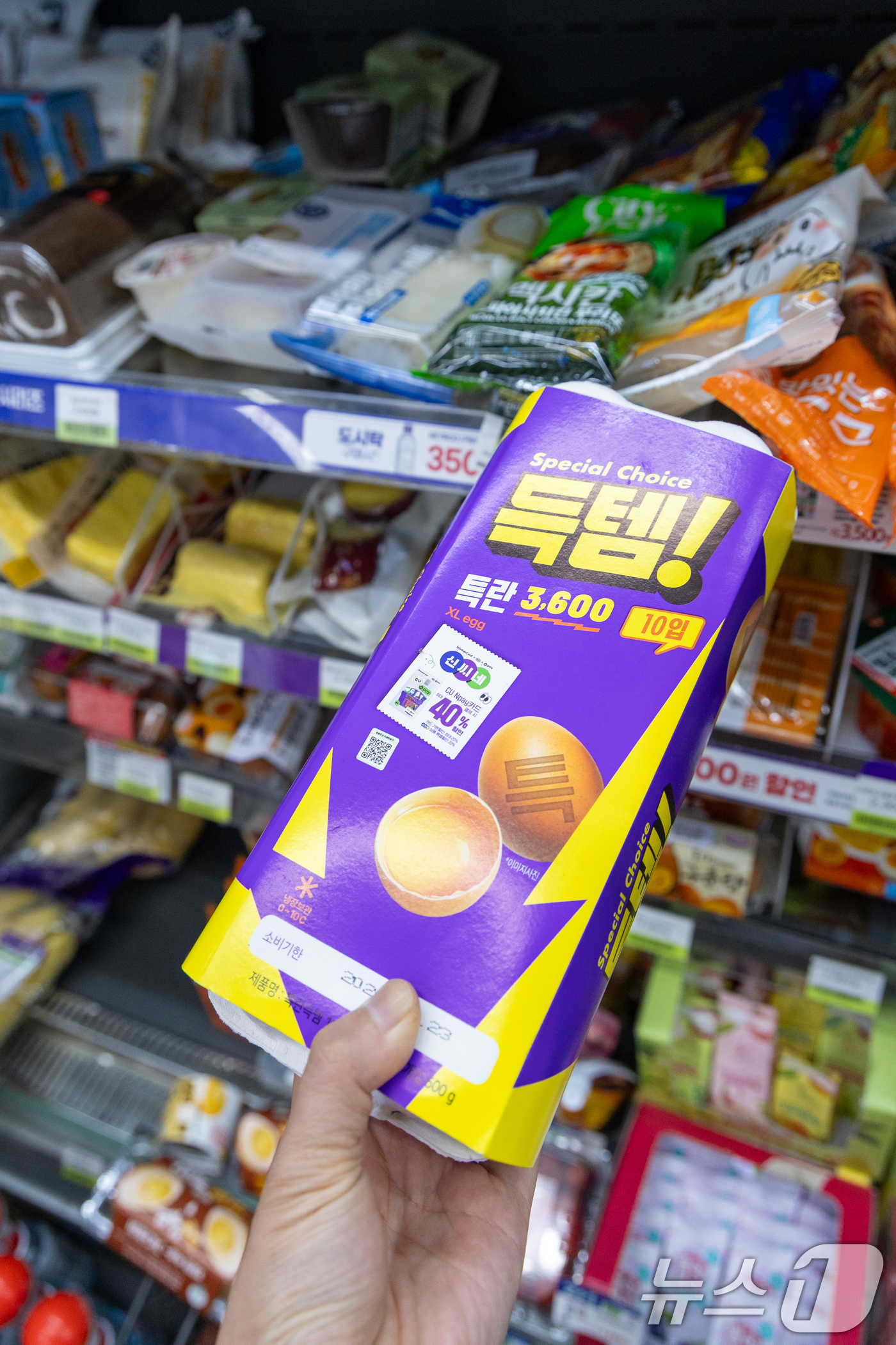 (서울=뉴스1) 안은나 기자 = 조류인플루엔자(AI) 여파로 계란 가격이 상승한 8일 서울시내 편의점에 계란이 진열돼 있다.유통업계에 따르면 CU는 '득템 특란' 10개입 제품 가 …