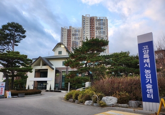 "자연재해로부터 농작물 지켜라"…고양시, 영농종합상황실 가동