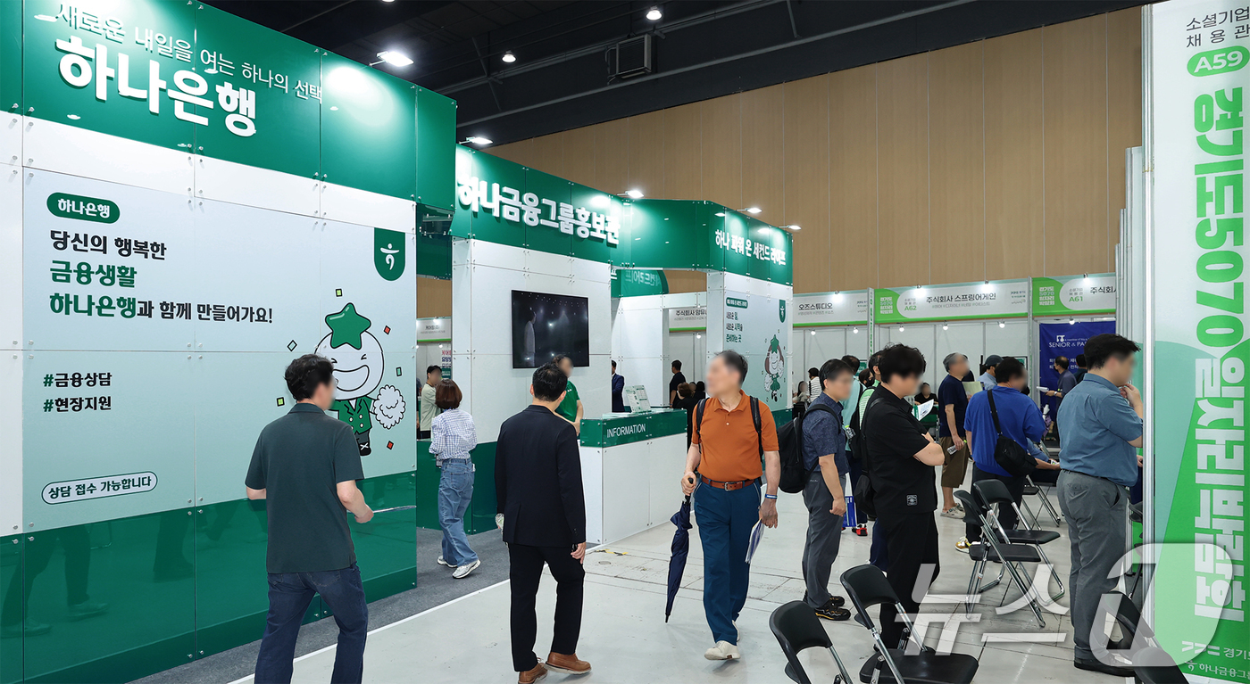 (서울=뉴스1) = 8일 경기 수원메쎄에서 열린 '경기도 5070 일자리박람회 위드 하나 잡(JOB) 매칭 페스타'에서 구직자들이 상담부스 앞에서 차례를 기다리고 있다. (하나금융 …