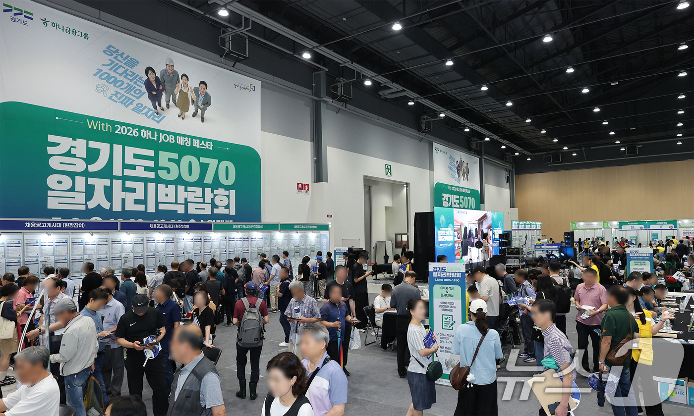 (서울=뉴스1) = 8일 경기 수원메쎄에서 열린 '경기도 5070 일자리박람회 위드 하나 잡(JOB) 매칭 페스타'에서 구직자들이 상담차례를 기다리고 있다. (하나금융그룹 제공. …