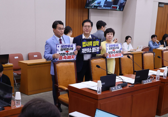 법사위 진행 비판하는 국민의힘