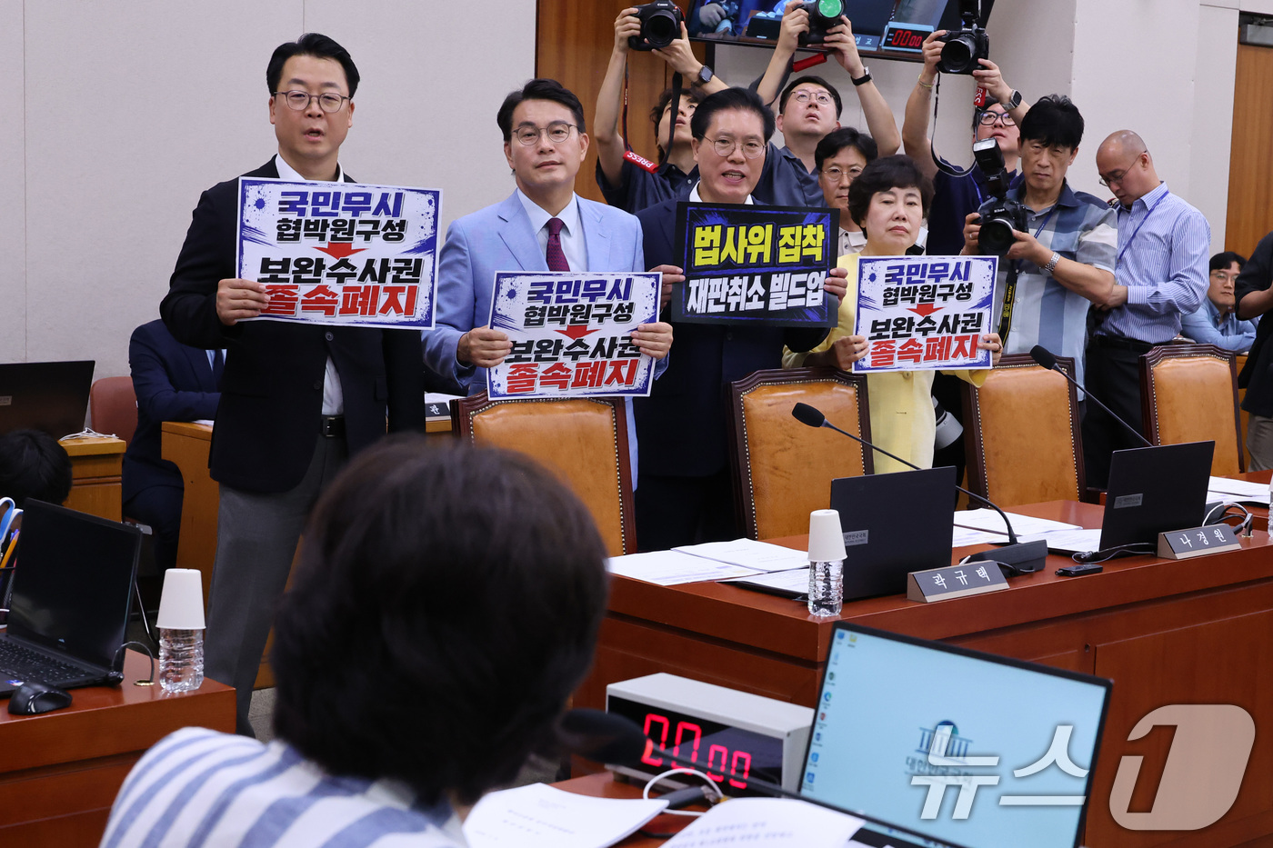 (서울=뉴스1) 신웅수 기자 = 국민의힘 법사위원들이 8일 서울 여의도 국회에서 열린 법제사법위원회 전체회의에서 서영교 위원장에게 항의하고 있다. 2026.7.8/뉴스1