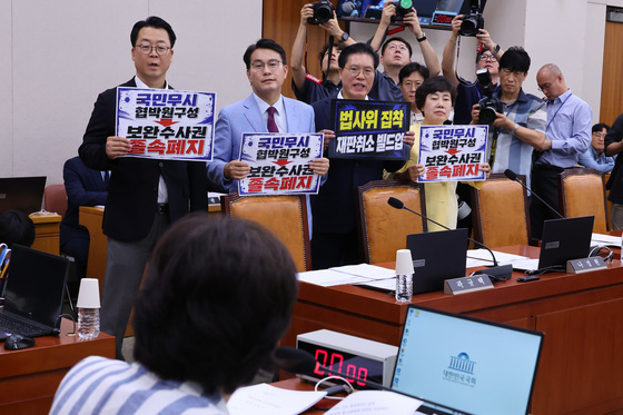 피켓 든 국민의힘 법사위원들