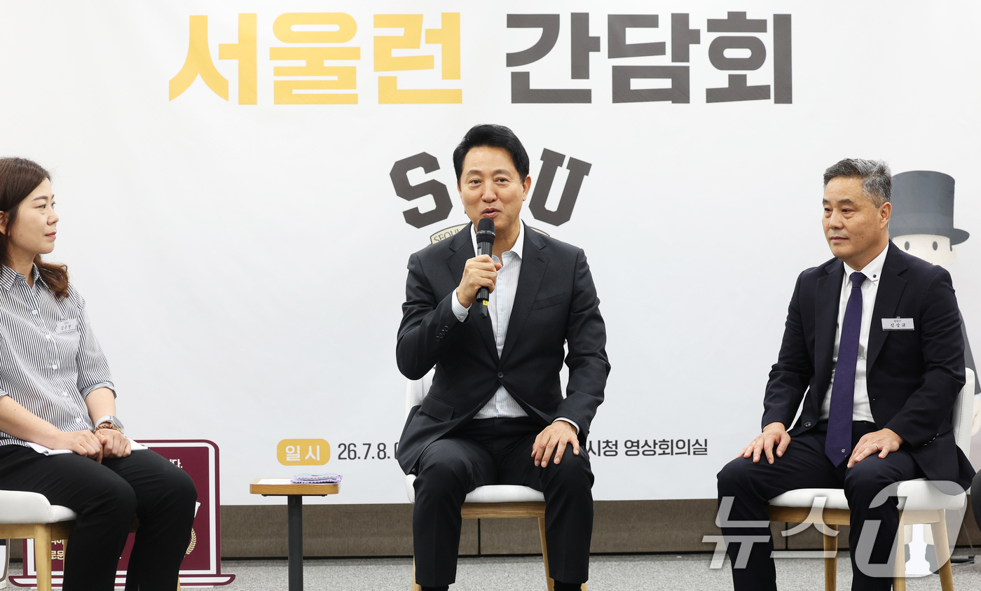 (서울=뉴스1) 오대일 기자 = 오세훈 서울시장이 8일 오후 서울 중구 서울시청 영상회의실에서 열린 지역아동센터와 함께 하는 서울런 간담회에서 인사말을 하고 있다. 2026.7.8 …