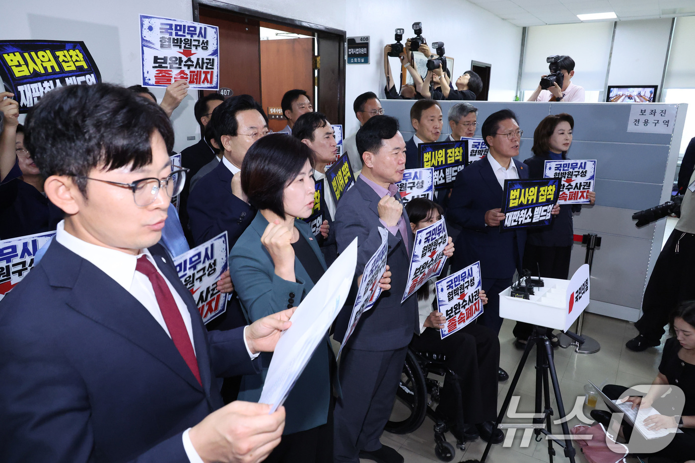 (서울=뉴스1) 신웅수 기자 = 국민의힘 의원들이 8일 서울 여의도 국회 법제사법위원회 앞에서 상임위 단독 운영에 항의하고 있다. 2026.7.8/뉴스1