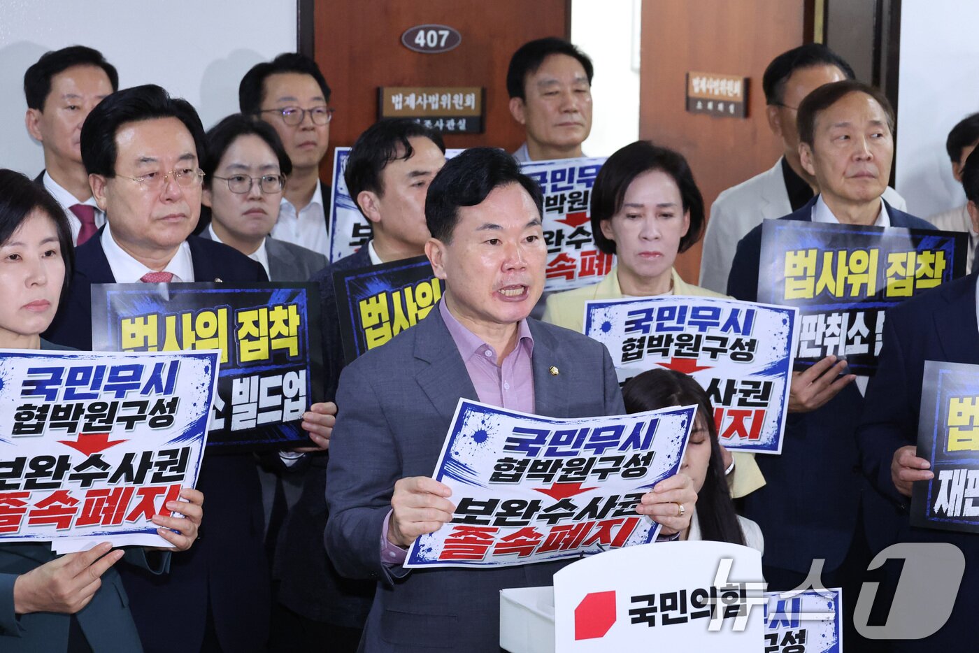 본문 이미지 - 김승수 원내운영수석부대표를 비롯한 국민의힘 의원들이 8일 서울 여의도 국회 법제사법위원회 앞에서 상임위 단독 운영에 항의하고 있다. 2026.7.8 ⓒ 뉴스1 신웅수 기자