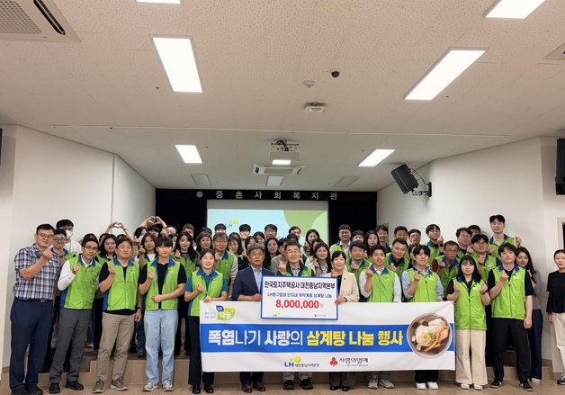 LH 대전·충남지역본부, 폭염 취약계층 800가구에 삼계탕 나눔