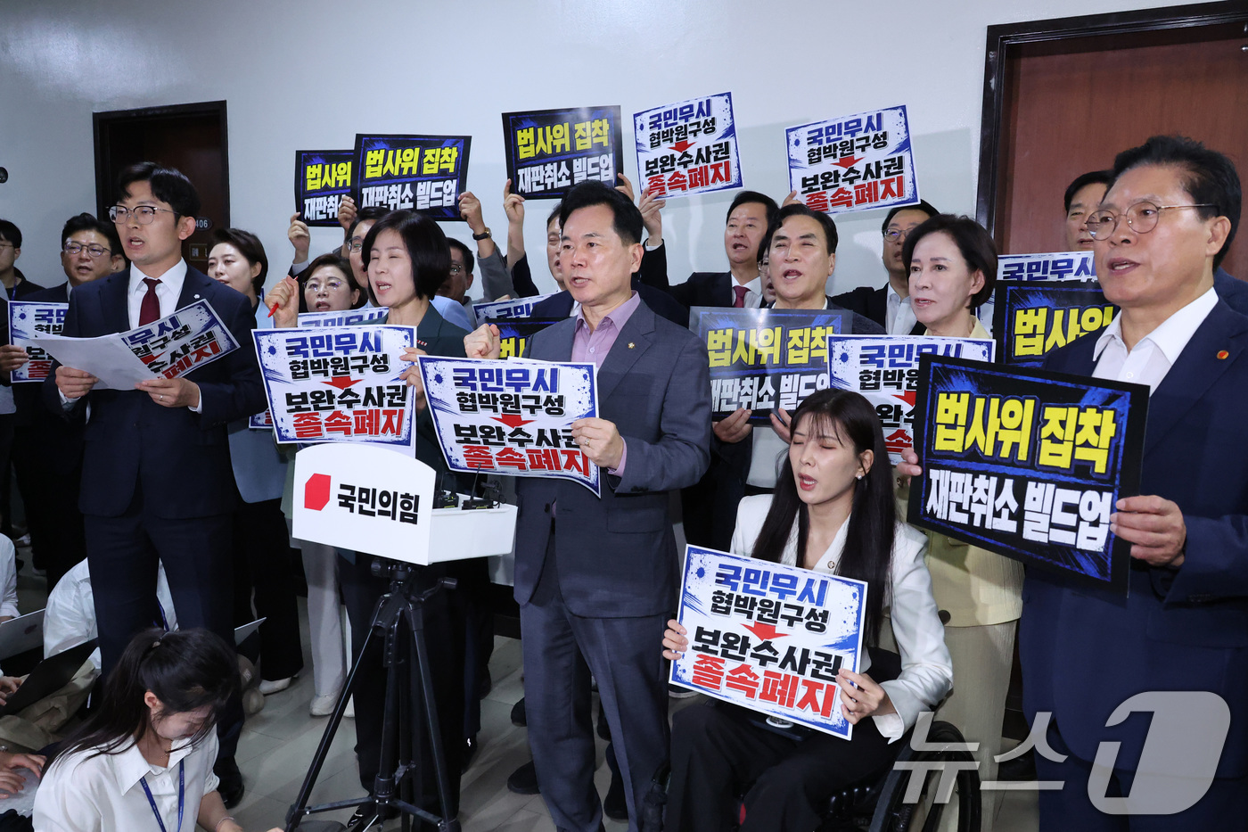 (서울=뉴스1) 신웅수 기자 = 국민의힘 의원들이 8일 서울 여의도 국회 법제사법위원회 앞에서 상임위 단독 운영에 항의하고 있다. 2026.7.8/뉴스1