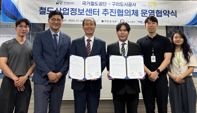 철도공단, 구리도시공사와 철도정보 서비스 확대