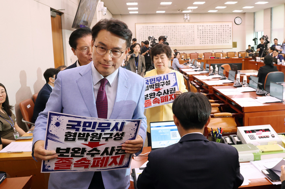 野, 법사위 항의