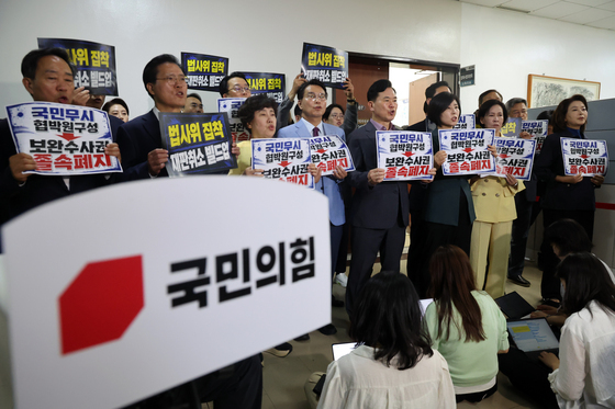 국민의힘, 법사위 항의