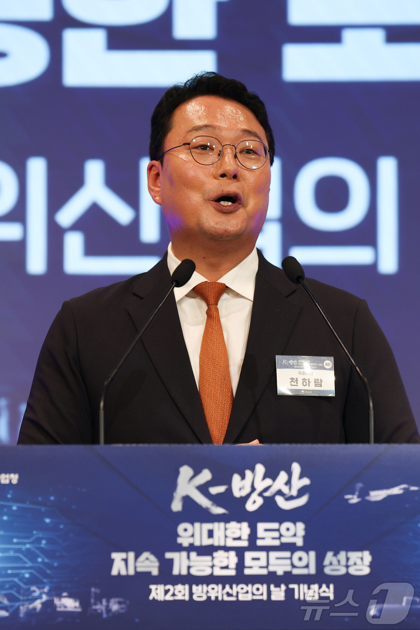 (서울=뉴스1) 이종수 기자 = 천하람 개혁신당 원내대표가 8일 서울 용산구 전쟁기념관에서 열린 제2회 방위산업의 날 기념식에서 축사를 하고 있다. 2026.7.8/뉴스1